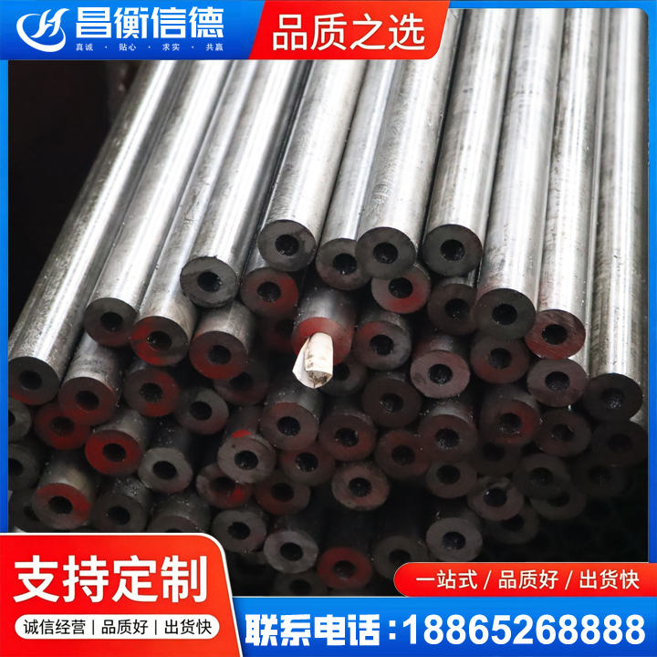 昭阳20#精密钢管