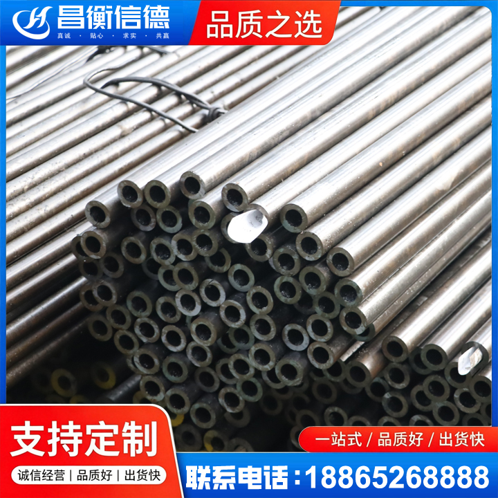 昭阳液压油缸用精密钢管