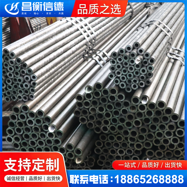 昭阳光亮精密钢管